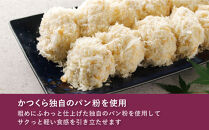 【かつくら】豚そぼろとじゃがいものコロッケ&nbsp;(10個入)｜京都&nbsp;人気ブランド&nbsp;名店のコロッケ&nbsp;[&nbsp;とんかつ専門店&nbsp;国産じゃがいもで作る手作りコロッケ&nbsp;独自開発のパン粉使用&nbsp;人気&nbsp;おすすめ&nbsp;惣菜&nbsp;簡単&nbsp;時短&nbsp;お取り寄せ&nbsp;通販&nbsp;送料無料&nbsp;ふるさと納税&nbsp;]