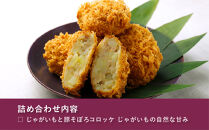 【かつくら】豚そぼろとじゃがいものコロッケ&nbsp;(20個入)｜京都&nbsp;人気ブランド&nbsp;名店のコロッケ&nbsp;[&nbsp;とんかつ専門店&nbsp;国産じゃがいもで作る手作りコロッケ&nbsp;独自開発のパン粉使用&nbsp;人気&nbsp;おすすめ&nbsp;惣菜&nbsp;簡単&nbsp;時短&nbsp;お取り寄せ&nbsp;通販&nbsp;送料無料&nbsp;ふるさと納税&nbsp;]