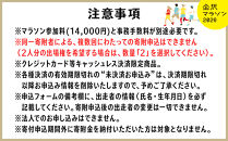 金沢マラソン2026【石川県内（金沢市民含む）寄附者専用】チャリティーランナー枠別途参加料必要）&nbsp;10月25日(日)開催