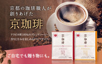 【小川珈琲】京珈琲ドリップコーヒーギフト(2種9杯入り)｜京都&nbsp;OGAWA&nbsp;コーヒーブランド&nbsp;人気セット&nbsp;OCKB-15［&nbsp;小川珈琲直営店&nbsp;ドリップコーヒー&nbsp;2種飲み比べ&nbsp;ブレンドコーヒー&nbsp;香りと甘味&nbsp;贈り物にも&nbsp;おすすめ&nbsp;ギフト&nbsp;プレゼント&nbsp;贈答&nbsp;お取り寄せ&nbsp;通販&nbsp;送料無料&nbsp;ふるさと納税&nbsp;］