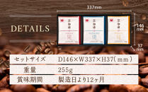【小川珈琲】京珈琲ドリップコーヒーギフト(3種9杯入り)｜京都&nbsp;OGAWA&nbsp;コーヒーブランド&nbsp;人気セット&nbsp;OCKB-20［&nbsp;小川珈琲直営店&nbsp;ドリップコーヒー&nbsp;3種飲み比べ&nbsp;ブレンドコーヒー&nbsp;香りと甘味&nbsp;贈り物にも&nbsp;おすすめ&nbsp;ギフト&nbsp;プレゼント&nbsp;贈答&nbsp;お取り寄せ&nbsp;通販&nbsp;送料無料&nbsp;ふるさと納税&nbsp;］