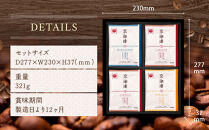 【小川珈琲】京珈琲ドリップコーヒーギフト(3種12杯入り)｜京都&nbsp;OGAWA&nbsp;コーヒーブランド&nbsp;人気セット&nbsp;OCKB-25［&nbsp;小川珈琲直営店&nbsp;ドリップコーヒー&nbsp;3種飲み比べ&nbsp;ブレンドコーヒー&nbsp;香りと甘味&nbsp;贈り物にも&nbsp;おすすめ&nbsp;ギフト&nbsp;プレゼント&nbsp;贈答&nbsp;お取り寄せ&nbsp;通販&nbsp;送料無料&nbsp;ふるさと納税&nbsp;］