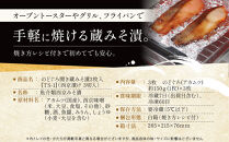 のどぐろ開き蔵みそ漬&nbsp;3枚入【京都一の傳】京都老舗の西京漬｜一の傳&nbsp;西京漬&nbsp;人気&nbsp;おすすめ[TS-1]［&nbsp;のどぐろ&nbsp;3枚&nbsp;みそ漬け&nbsp;漬け&nbsp;蔵みそ&nbsp;高級&nbsp;贅沢&nbsp;グルメ&nbsp;おいしい&nbsp;ギフト&nbsp;プレゼント&nbsp;贈答&nbsp;お取り寄せ&nbsp;通販&nbsp;送料無料&nbsp;ふるさと納税&nbsp;］
