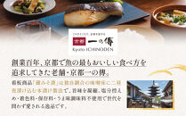 のどぐろ開き蔵みそ漬&nbsp;3枚入【京都一の傳】京都老舗の西京漬｜一の傳&nbsp;西京漬&nbsp;人気&nbsp;おすすめ[TS-1]［&nbsp;のどぐろ&nbsp;3枚&nbsp;みそ漬け&nbsp;漬け&nbsp;蔵みそ&nbsp;高級&nbsp;贅沢&nbsp;グルメ&nbsp;おいしい&nbsp;ギフト&nbsp;プレゼント&nbsp;贈答&nbsp;お取り寄せ&nbsp;通販&nbsp;送料無料&nbsp;ふるさと納税&nbsp;］
