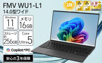 【2026年モデル】ノートパソコン&nbsp;FMV&nbsp;WU1-L1&nbsp;&nbsp;Windows11&nbsp;Intel&nbsp;Core&nbsp;Ultra&nbsp;5&nbsp;226V&nbsp;メモリ16GB&nbsp;約256GB&nbsp;SSD&nbsp;Office無し