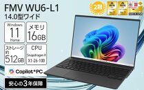 【2026年モデル】ノートパソコン&nbsp;FMV&nbsp;WU6-L1&nbsp;Windows11&nbsp;Snapdragon&nbsp;X&nbsp;X1-26-100&nbsp;メモリ16GB&nbsp;約512GB&nbsp;SSD&nbsp;Office有り