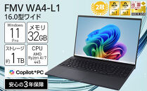 【2026年モデル】ノートパソコン&nbsp;FMV&nbsp;WA4-L1&nbsp;Windows11&nbsp;AMD&nbsp;Ryzen&nbsp;AI&nbsp;7&nbsp;445&nbsp;メモリ32GB&nbsp;約1TB&nbsp;SSD&nbsp;Office有り