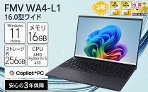 【2026年モデル】ノートパソコン&nbsp;FMV&nbsp;WA4-L1&nbsp;Windows11&nbsp;AMD&nbsp;Ryzen&nbsp;AI&nbsp;5&nbsp;430&nbsp;メモリ16GB&nbsp;約256GB&nbsp;SSD&nbsp;Office有り