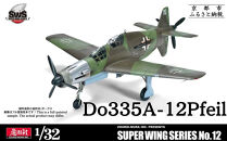 【ボークス】SWS&nbsp;No.12&nbsp;1/32&nbsp;ドルニエ&nbsp;Do&nbsp;335&nbsp;A-12｜京都&nbsp;人気ホビーショップ&nbsp;プラモデル&nbsp;戦闘機&nbsp;[&nbsp;SWS&nbsp;プラモデル&nbsp;飛行機&nbsp;戦闘機&nbsp;フィギュア&nbsp;人気&nbsp;おすすめ&nbsp;ギフト&nbsp;プレゼント&nbsp;通販&nbsp;送料無料&nbsp;ふるさと納税&nbsp;]