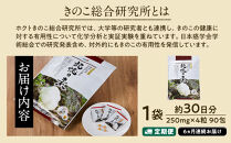【定期便】ホクトのヤマブシタケ　記憶の素&nbsp;《&nbsp;6ヵ月連続お届け&nbsp;》&nbsp;|&nbsp;&nbsp;&nbsp;ホクト&nbsp;ヤマブシタケ&nbsp;定期&nbsp;栄養&nbsp;健康食品&nbsp;栄養&nbsp;食品&nbsp;サプリメント&nbsp;サプリ&nbsp;人気&nbsp;おすすめ&nbsp;きのこ&nbsp;送料無料&nbsp;&nbsp;&nbsp;長野県&nbsp;長野市&nbsp;信州&nbsp;信濃&nbsp;ふるさと納税