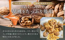 胡桃のブルトンヌ