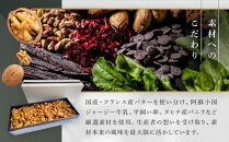 胡桃のブルトンヌ