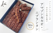 アマゾンカカオ・ニブランタン36本入り