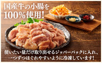 【訳あり】国産牛小腸バラ凍結1.2kg（300ｇ×4パック）もつ鍋、焼肉に！&nbsp;|&nbsp;お肉&nbsp;肉&nbsp;にく&nbsp;国産牛&nbsp;国産&nbsp;小腸&nbsp;冷凍&nbsp;ホルモン&nbsp;香川県&nbsp;坂出市