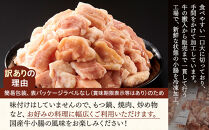 【訳あり】国産牛小腸バラ凍結1.2kg（300ｇ×4パック）もつ鍋、焼肉に！&nbsp;|&nbsp;お肉&nbsp;肉&nbsp;にく&nbsp;国産牛&nbsp;国産&nbsp;小腸&nbsp;冷凍&nbsp;ホルモン&nbsp;香川県&nbsp;坂出市