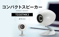 コンパクトスピーカー&nbsp;&nbsp;【カラー：ホワイト】&nbsp;TD307MK3WH