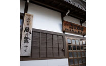 無添加味噌&nbsp;特選おわら風の盆&nbsp;650ｇカップ入り×4個