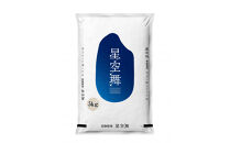 鳥取のお米&nbsp;星空舞&nbsp;5kg&nbsp;精米&nbsp;【R7年産&nbsp;2025年産&nbsp;米&nbsp;こめ&nbsp;ご飯&nbsp;ごはん&nbsp;おにぎり&nbsp;おむすび&nbsp;夕食&nbsp;5キロ&nbsp;鳥取県産&nbsp;北栄町&nbsp;おすすめ&nbsp;人気】