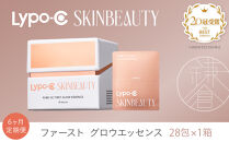 【6ヶ月定期便】【Lypo-C&nbsp;SKINBEAUTY】&nbsp;PURE&nbsp;VC&nbsp;ファースト&nbsp;グロウエッセンス&nbsp;(28包×1箱)