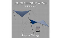 【鎌倉天幕】ULTRA&nbsp;LIGHT&nbsp;WING&nbsp;TARP&nbsp;パネル脱着&nbsp;タープ&nbsp;(設営ポール無し)&nbsp;KTMLTN