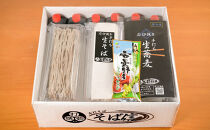 石臼挽き手打ち生そば(4人前)