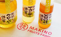 アカシア、りんご、百花はちみつセット　各200g×３本