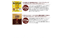 ドリップバッグコーヒー5つの味が楽しめるお得なセット&nbsp;100杯分入り