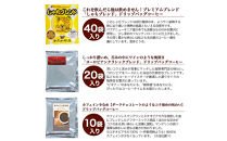 加藤珈琲店&nbsp;ドリップバッグコーヒー&nbsp;6つの味が楽しめるセット&nbsp;150杯分