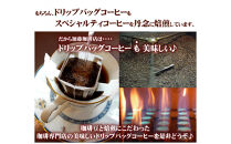 加藤珈琲店&nbsp;ドリップバッグコーヒー&nbsp;6つの味が楽しめるセット&nbsp;150杯分