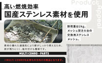 【MULTI&nbsp;SOLO】マルチコンロオプション&nbsp;ステンレスメッシュ｜キャンプギア&nbsp;ブランド&nbsp;人気&nbsp;おすすめ［&nbsp;京都&nbsp;マルチコンロ専用&nbsp;交換用パーツ&nbsp;耐久性&nbsp;国産&nbsp;キャンプ&nbsp;アウトドア&nbsp;テント&nbsp;BBQ&nbsp;料理&nbsp;調理&nbsp;焚火&nbsp;お取り寄せ&nbsp;通販&nbsp;送料無料&nbsp;ふるさと納税&nbsp;］