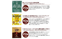 加藤珈琲店&nbsp;ドリップバッグコーヒー&nbsp;9種類&nbsp;ゴクゴク飲むセット&nbsp;200杯分