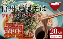 築山館オリジナル乾麺10束