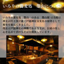 築山館オリジナル乾麺10束