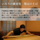 築山館オリジナル乾麺10束