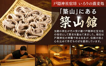 築山館オリジナル乾麺10束