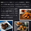 【セット】バスクレーヌ3種各4個セット（バスクレーヌ・バスクレーヌショコラ・中井侍銘茶のバスクレーヌ）