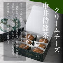 【セット】バスクレーヌ3種各4個セット（バスクレーヌ・バスクレーヌショコラ・中井侍銘茶のバスクレーヌ）