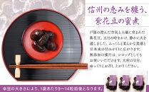 長野市産紫花豆蜜煮はなまめはなこ(R)　140g　計１袋入り&nbsp;|&nbsp;甘煮&nbsp;豆&nbsp;煮豆&nbsp;はなまめ&nbsp;紫花豆&nbsp;おすすめ&nbsp;人気&nbsp;送料無料&nbsp;長野県&nbsp;長野市&nbsp;信州&nbsp;信濃&nbsp;ふるさと納税