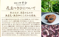 長野市産紫花豆蜜煮はなまめはなこ(R)　140g　計２袋入り&nbsp;|&nbsp;甘煮&nbsp;豆&nbsp;煮豆&nbsp;はなまめ&nbsp;紫花豆&nbsp;おすすめ&nbsp;人気&nbsp;送料無料&nbsp;長野県&nbsp;長野市&nbsp;信州&nbsp;信濃&nbsp;ふるさと納税