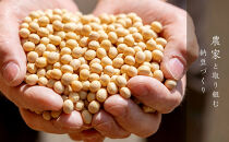 【セット】ドライ納豆/ドライ納豆セット/ドライ納豆詰め合わせ