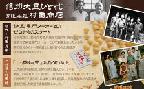 【セット】ドライ納豆/ドライ納豆セット/ドライ納豆詰め合わせ&nbsp;|&nbsp;&nbsp;納豆&nbsp;セット&nbsp;大豆&nbsp;発酵食品&nbsp;健康&nbsp;おかず&nbsp;おすすめ&nbsp;人気&nbsp;送料無料&nbsp;長野県&nbsp;長野市&nbsp;信州&nbsp;信濃&nbsp;ふるさと納税