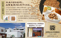 【セット】ドライ納豆/ドライ納豆セット/ドライ納豆詰め合わせ&nbsp;|&nbsp;&nbsp;納豆&nbsp;セット&nbsp;大豆&nbsp;発酵食品&nbsp;健康&nbsp;おかず&nbsp;おすすめ&nbsp;人気&nbsp;送料無料&nbsp;長野県&nbsp;長野市&nbsp;信州&nbsp;信濃&nbsp;ふるさと納税