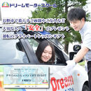 ドリームモータースクール&nbsp;プライベートレッスン&nbsp;GIFT&nbsp;TICKET(昭和校限定）&nbsp;1時間分×4枚