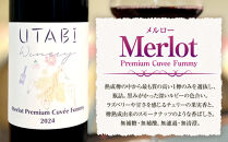 Merlot&nbsp;Premium&nbsp;Cuvee&nbsp;Fummy　（ワイン）