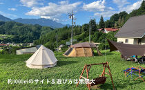 一日一組限定コテージ付き貸切キャンプ場「きなさBase」5000円分利用券