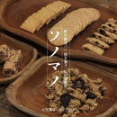 ソノマノ&nbsp;焼き菓子詰め合せ（5種8個）