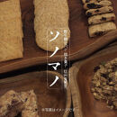ソノマノ&nbsp;焼き菓子詰め合せ（5種10個）