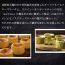 【セット】バスクチーズケーキ8cm2種各4個セット（中井侍銘茶バスクチーズケーキ・バスクチーズケーキ）