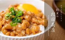 【セット】納豆/納豆詰め合わせ/納豆セット