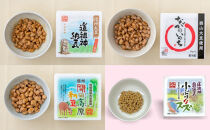 【セット】納豆/納豆詰め合わせ/納豆セット